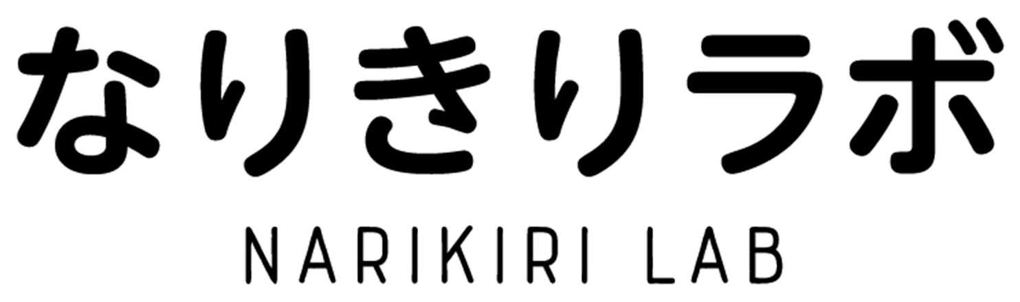 なりきりラボ