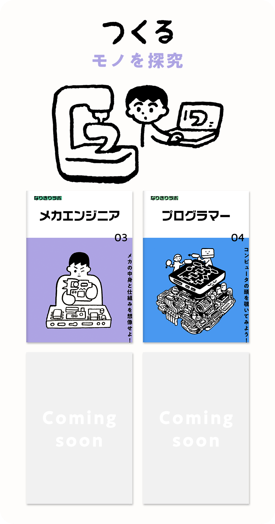 イラスト