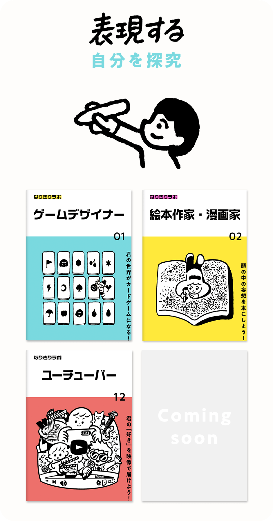 イラスト