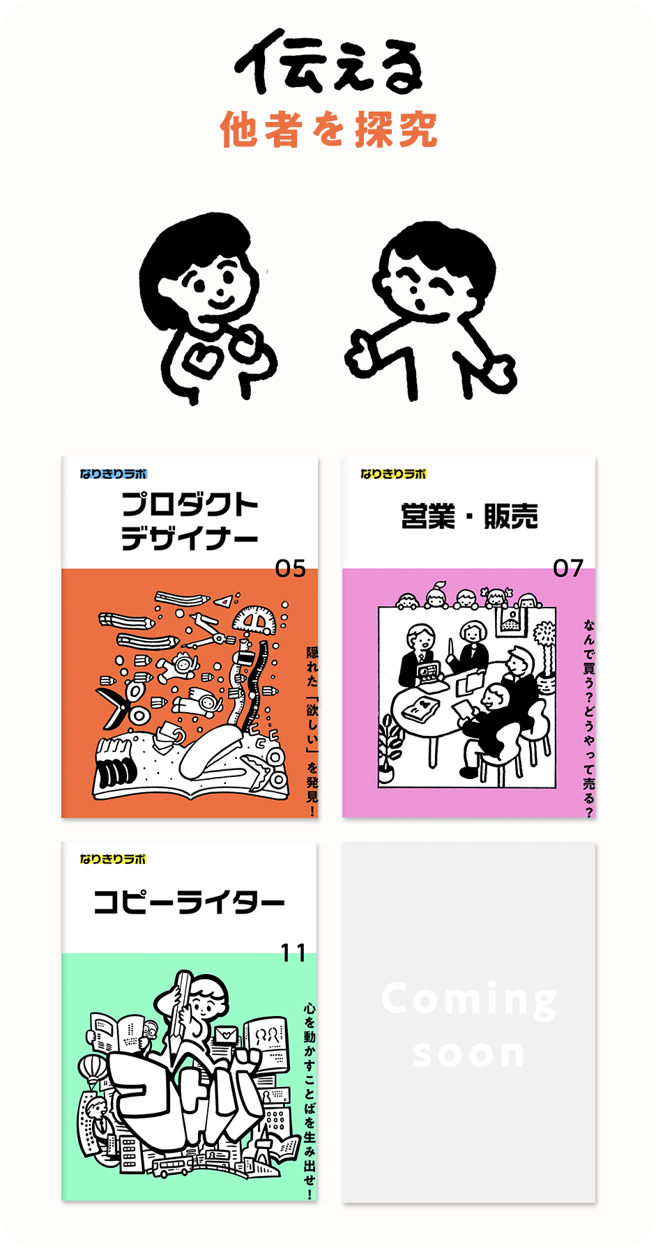 イラスト