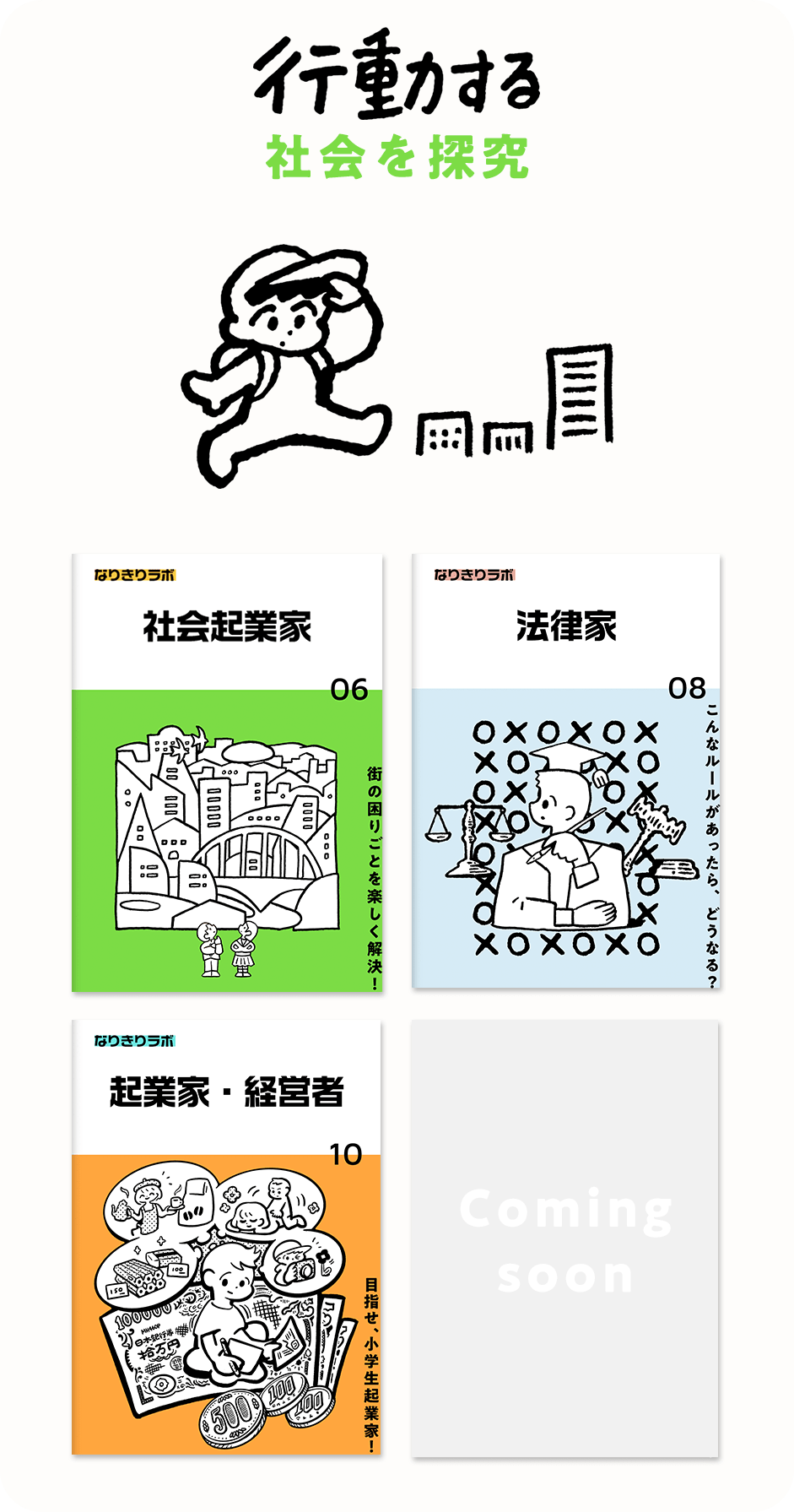 イラスト