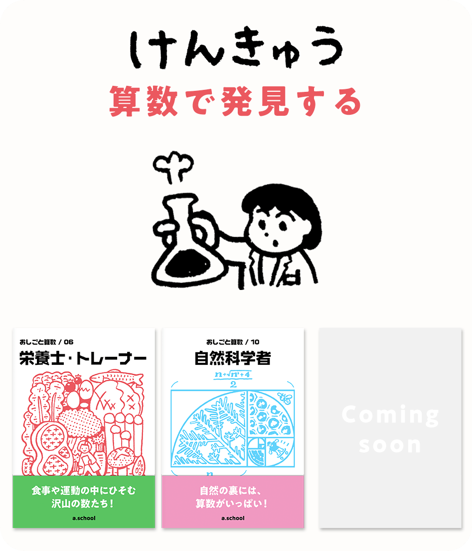 イラスト