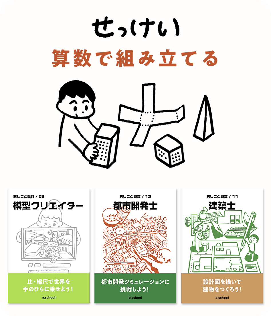 イラスト