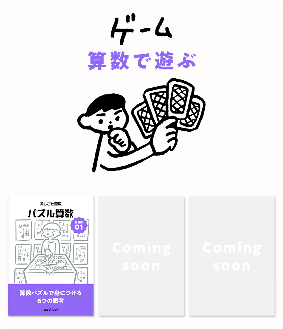 イラスト