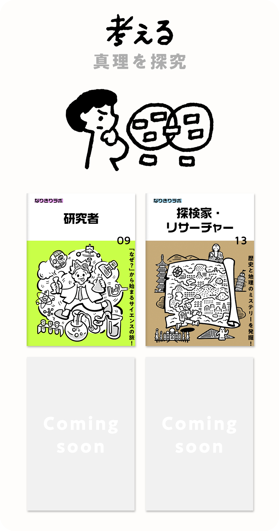 イラスト