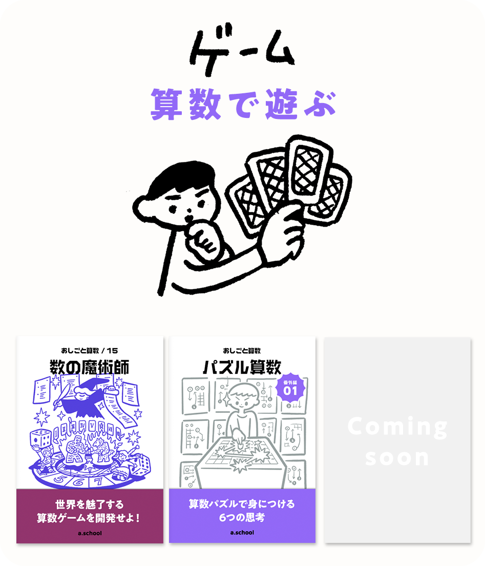 イラスト