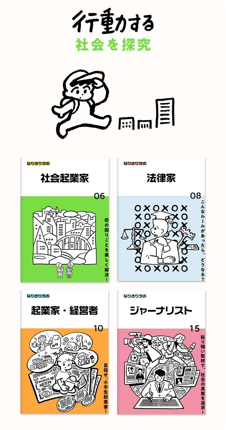 イラスト