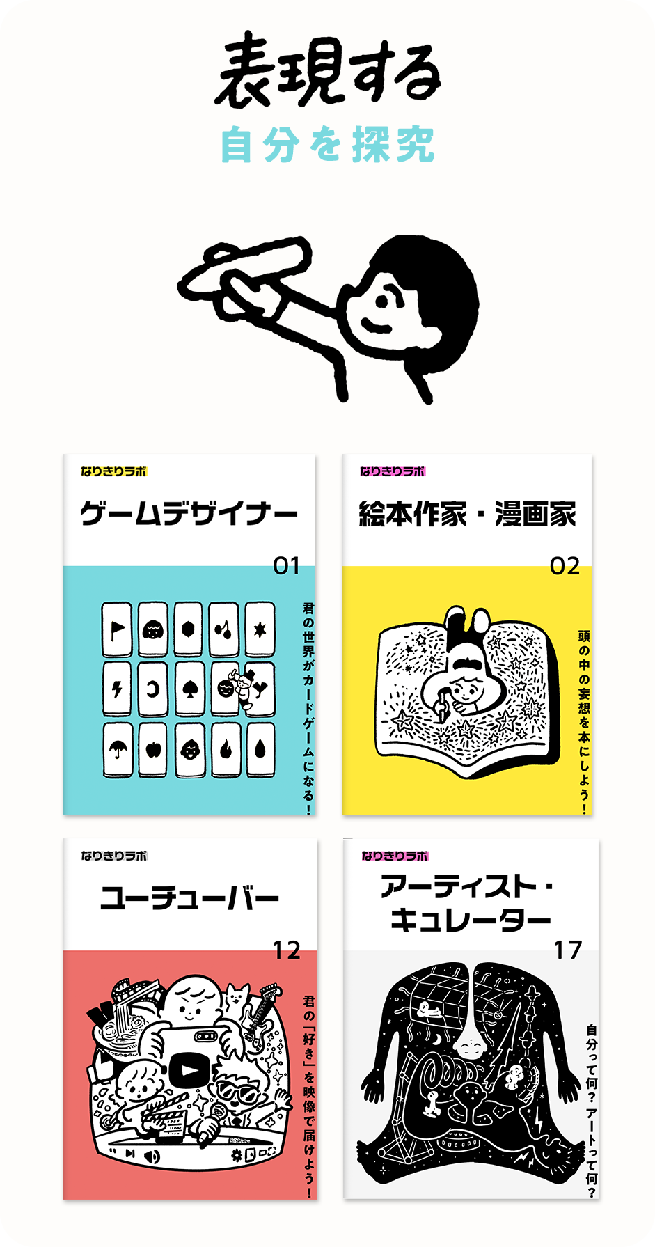 イラスト