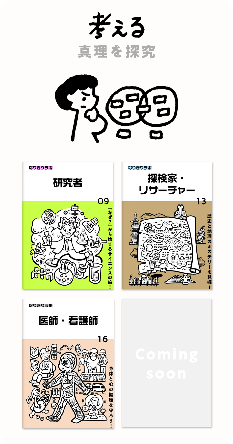 イラスト