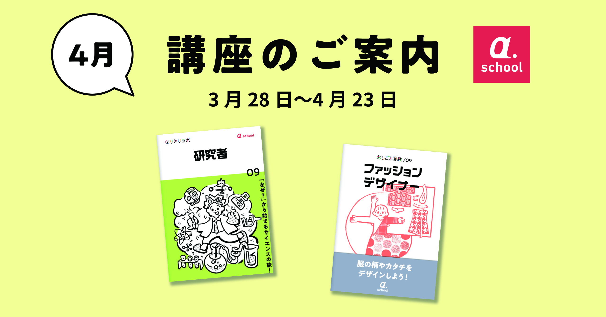 小学生コース 教室通塾 エイスクール