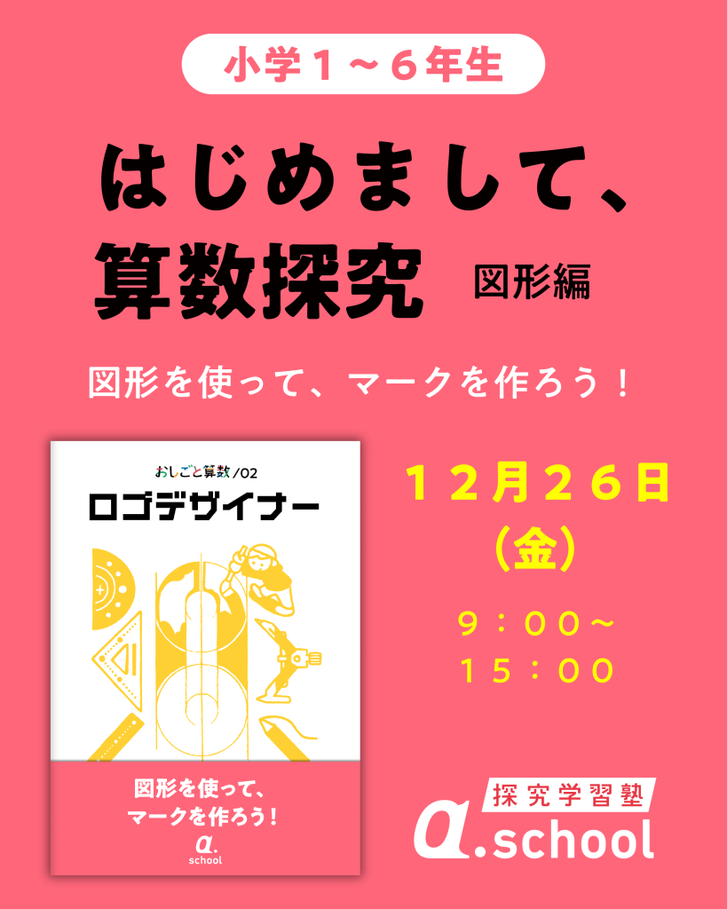 ロゴデザイナー